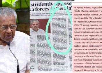 മുഖ്യമന്ത്രിയുടെ മലപ്പുറം പരാമർശം; വിവാദഭാഗം പിആർ ഏജൻസി നൽകിയതെന്ന് ദ ഹിന്ദു – ഖേദം പ്രകടിപ്പിച്ചു